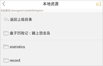 懶人聽書永久免費截圖