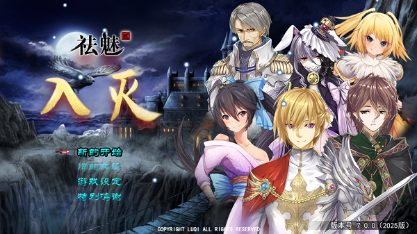 祛魅2入滅中文版截圖