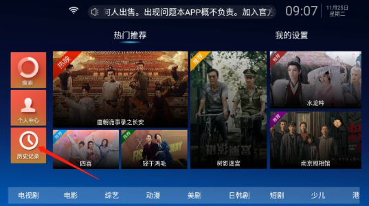 南瓜影院免費(fèi)版截圖