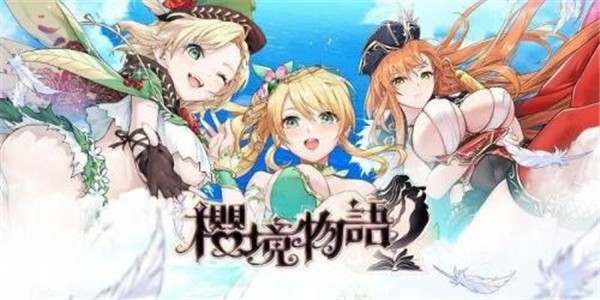 櫻境物語官方版截圖