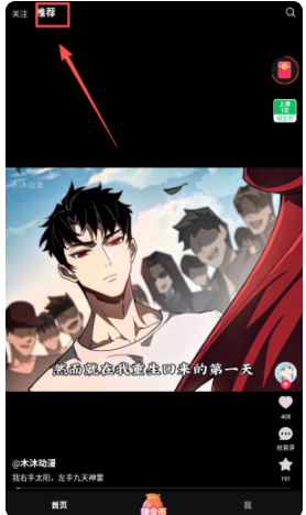 得間暢聽小說截圖