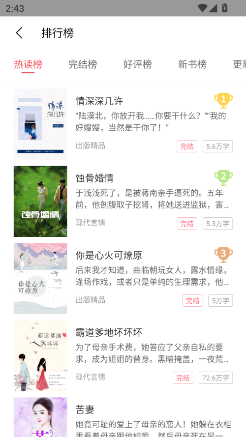 fun漫畫完整版截圖