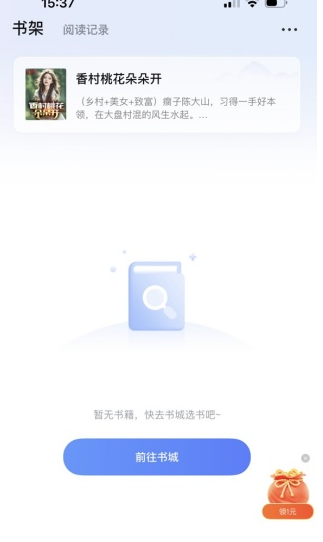 江湖免費(fèi)小說(shuō)閱讀截圖