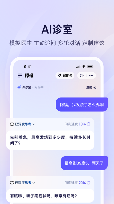 螞蟻阿福截圖