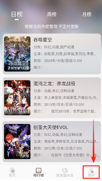 喵喵動漫免費版截圖