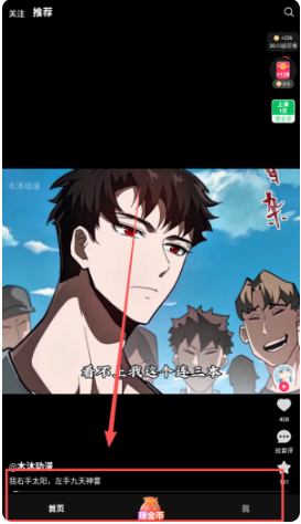 得間暢聽小說截圖