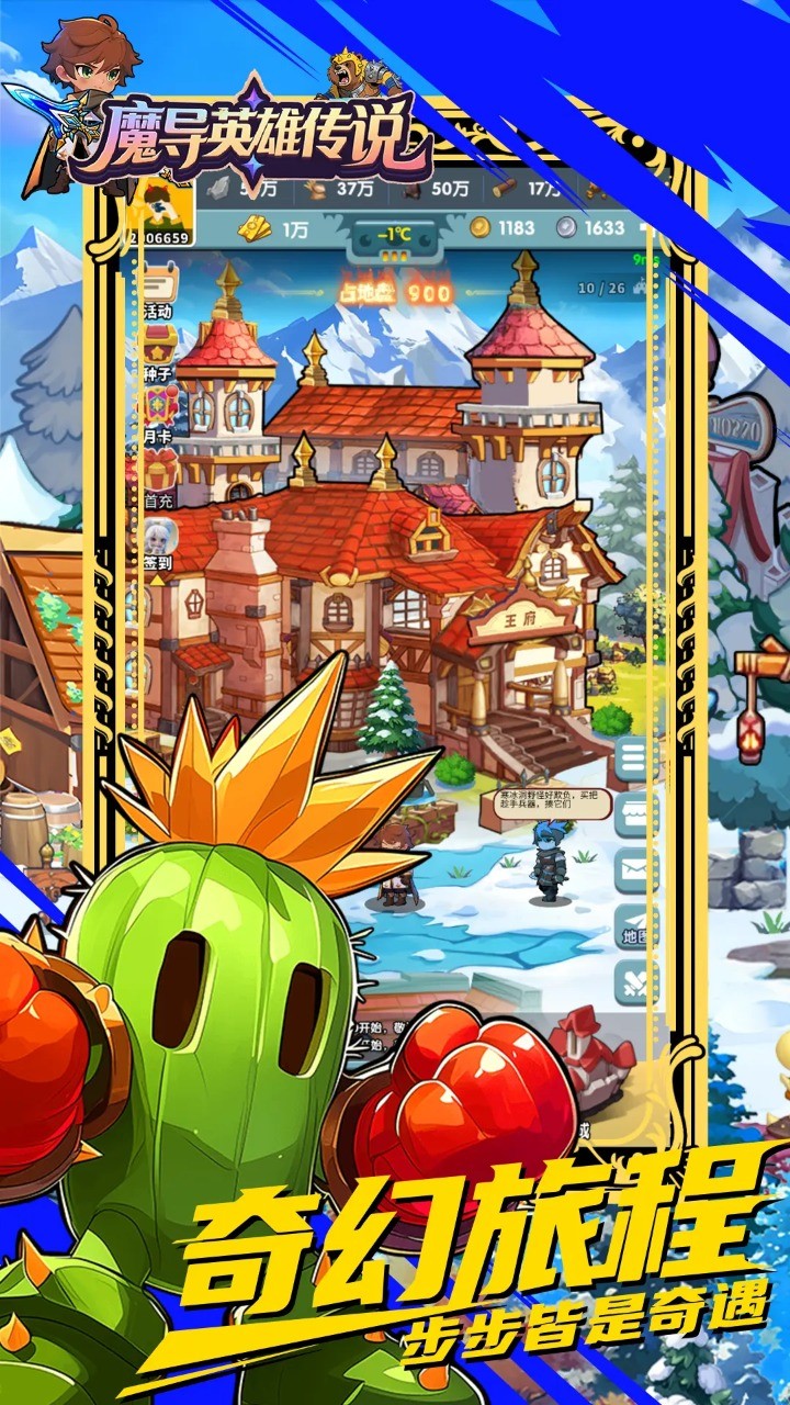 魔導英雄傳說手游截圖