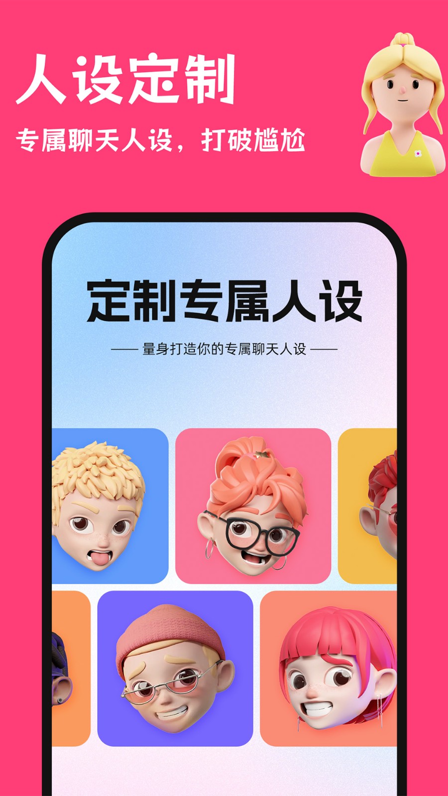 紅線輸入法截圖