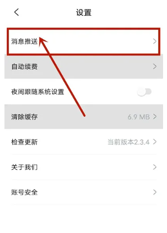 江湖免費(fèi)小說(shuō)閱讀截圖