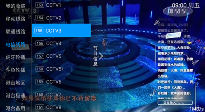 飛揚(yáng)直播電視TV截圖