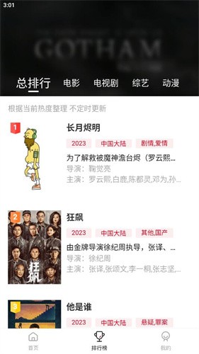 兄弟影視大全截圖