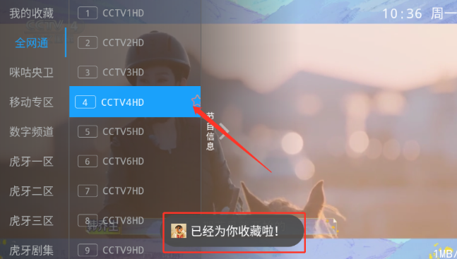飛揚(yáng)直播電視TV截圖