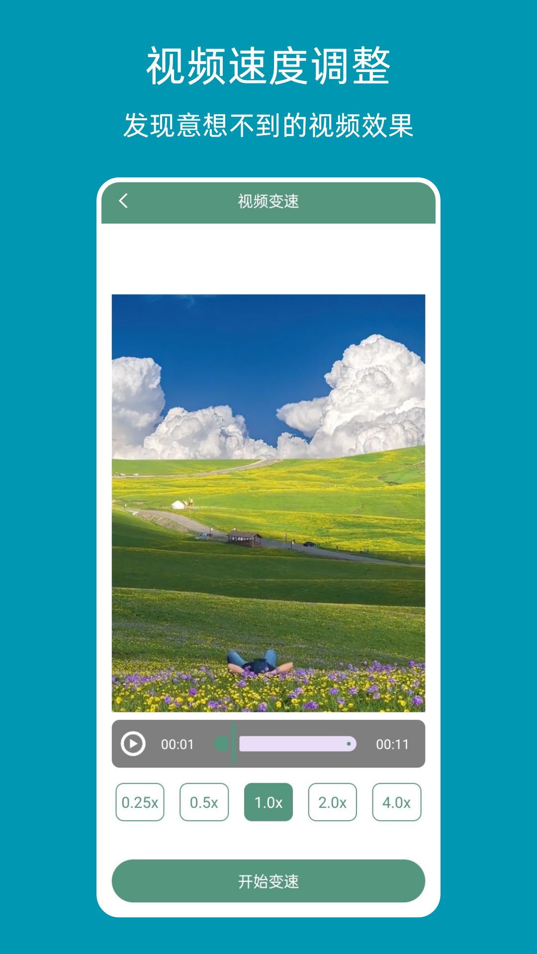 提取視頻器截圖