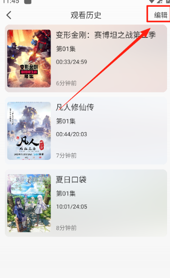 喵喵動漫免費版截圖