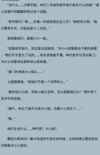 百閱小說免費(fèi)閱讀截圖