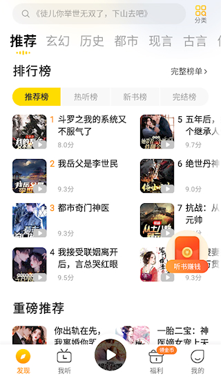 得間暢聽小說截圖