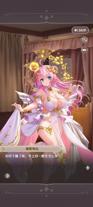 megahare異世界實干記截圖