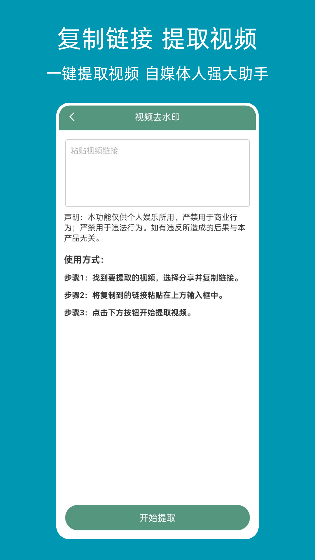 提取視頻器截圖