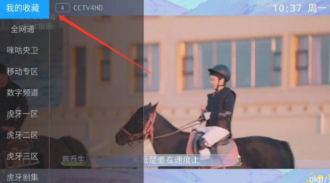 飛揚(yáng)直播電視TV截圖