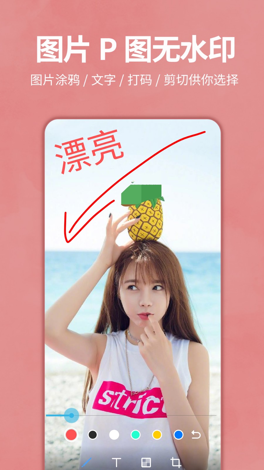 圖片編輯合成器截圖