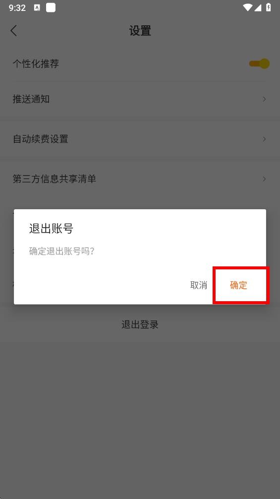得間暢聽小說截圖