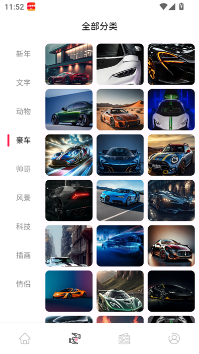 風糖元氣組件最新版截圖