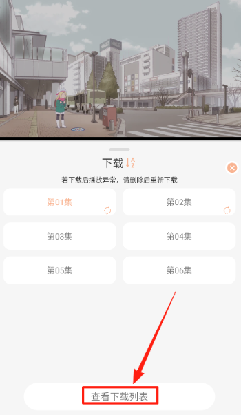 喵喵動漫免費版截圖