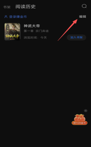 江湖免費(fèi)小說(shuō)閱讀截圖