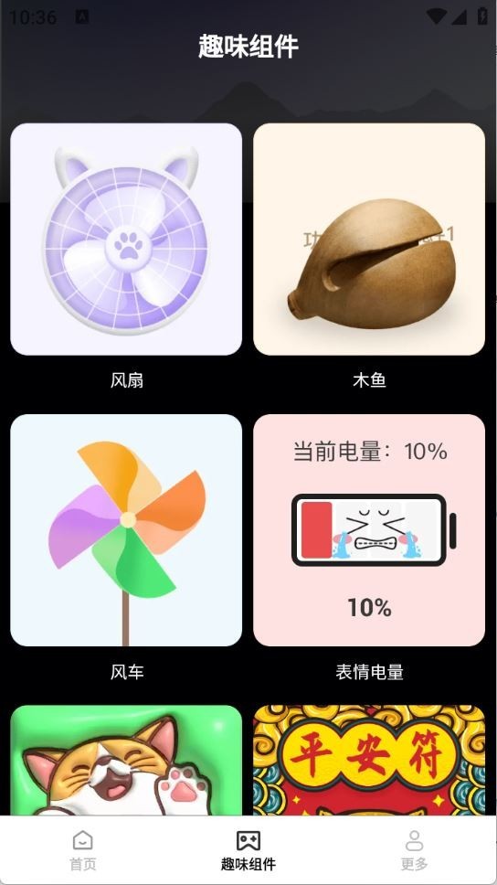 億點點壁紙截圖