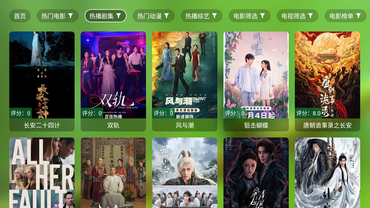 小生影視TV截圖