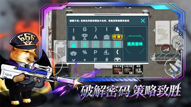 貓狗搜打撤手機(jī)版截圖