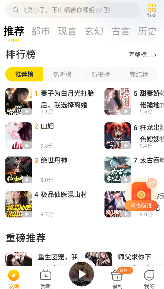 得間暢聽小說截圖