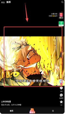 得間暢聽小說截圖