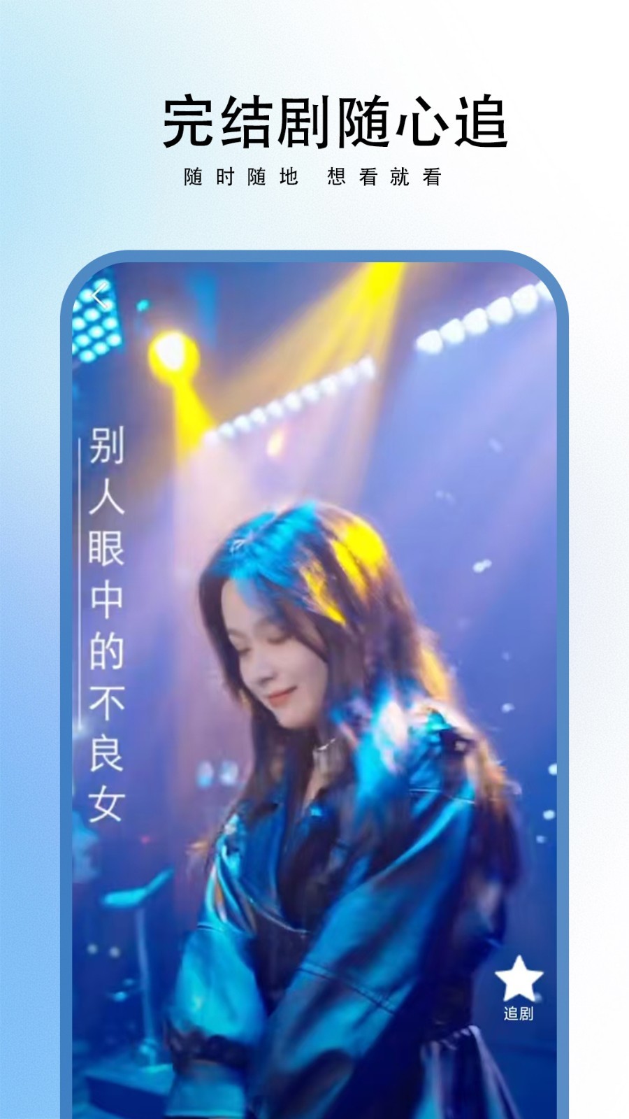 梧桐免費(fèi)短劇截圖