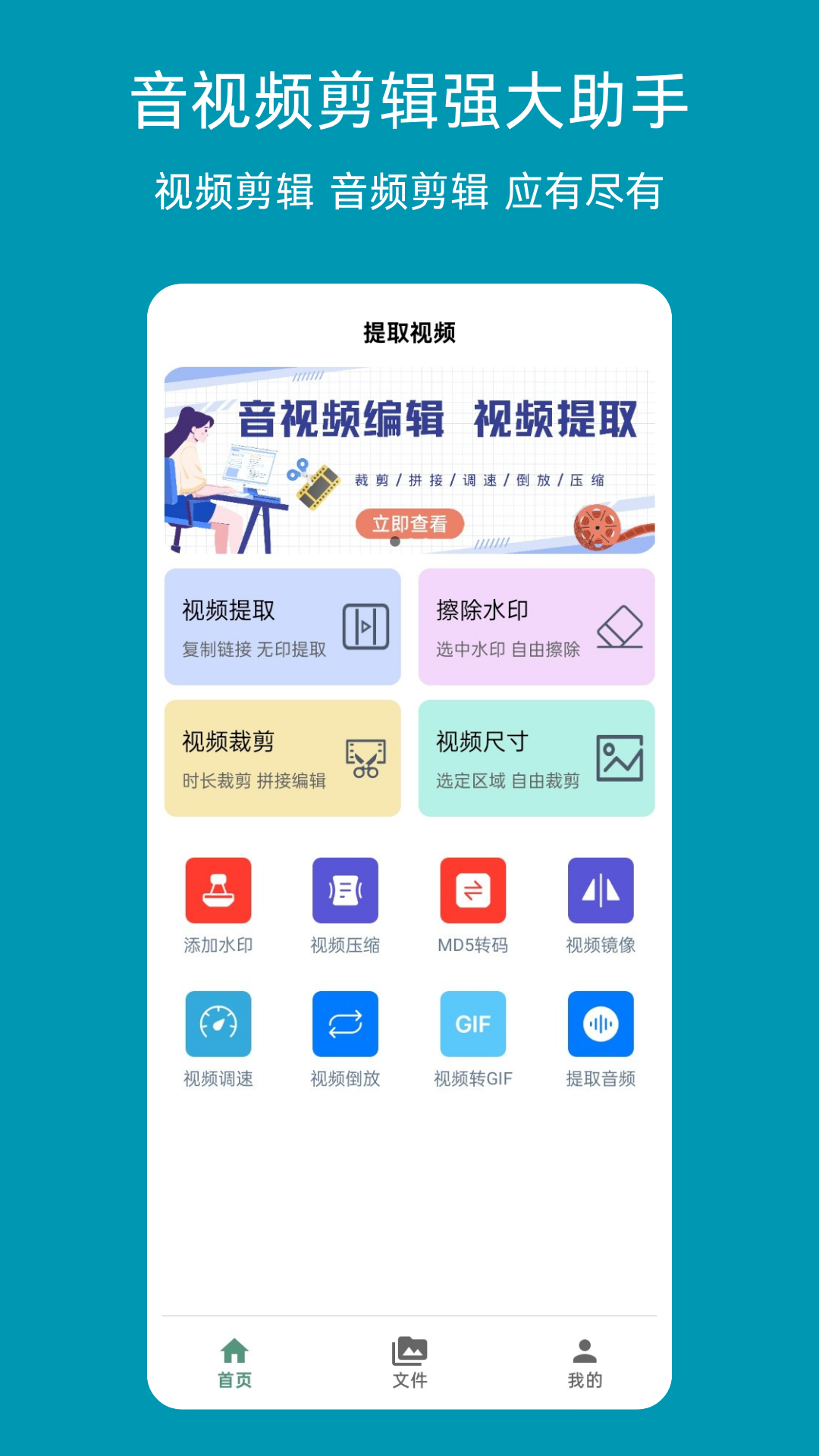提取視頻器截圖