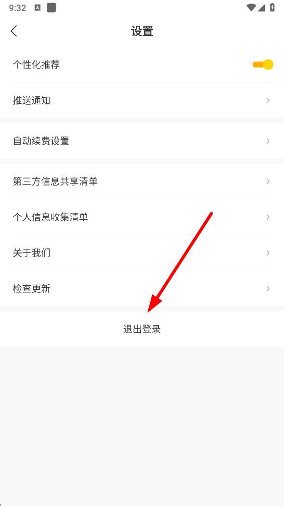 得間暢聽小說截圖