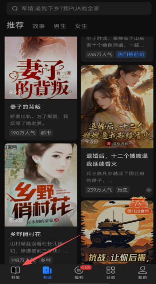 江湖免費(fèi)小說(shuō)閱讀截圖