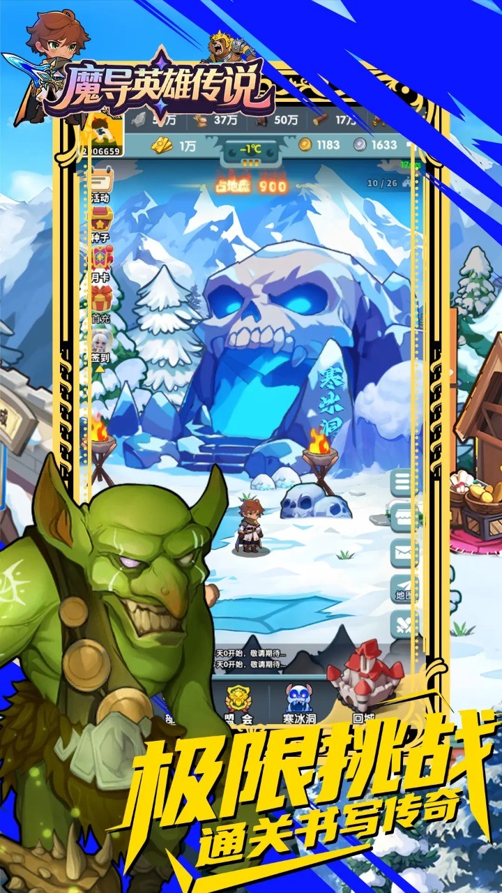 魔導英雄傳說手游截圖