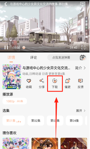 喵喵動漫免費版截圖