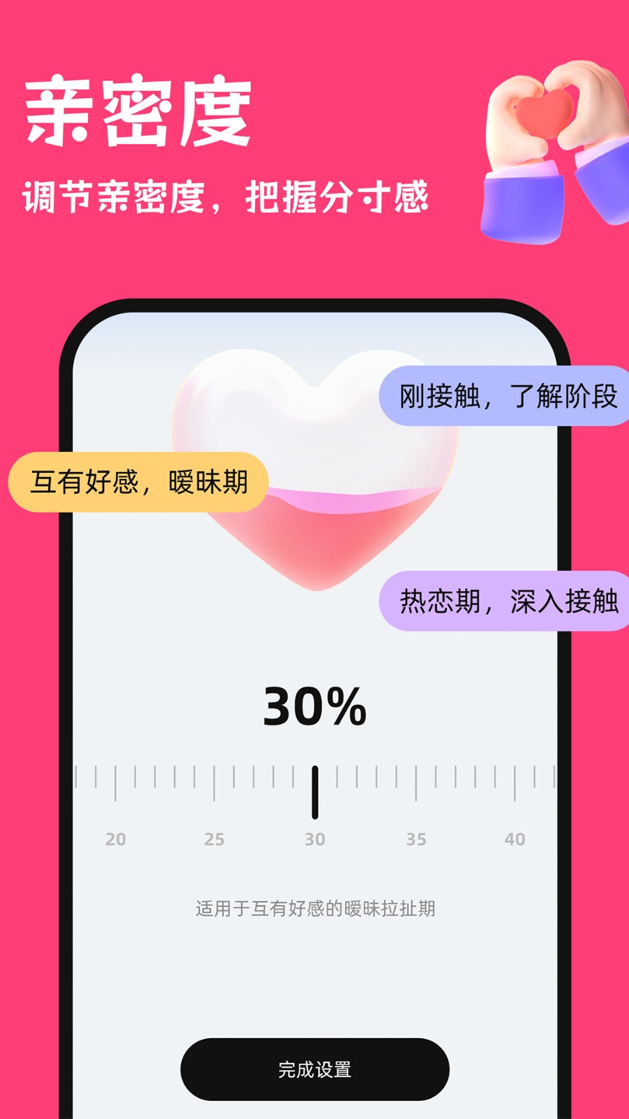 紅線輸入法截圖