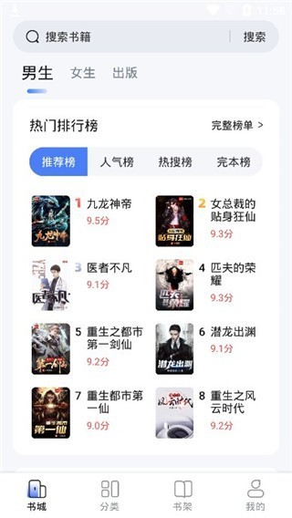 江湖免費(fèi)小說(shuō)閱讀截圖