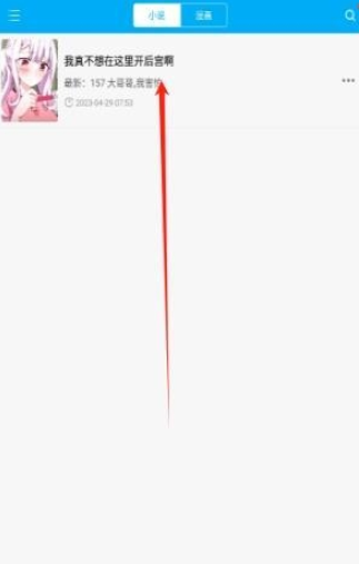 百閱小說免費(fèi)閱讀截圖