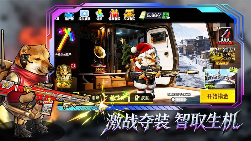 貓狗搜打撤手機(jī)版截圖