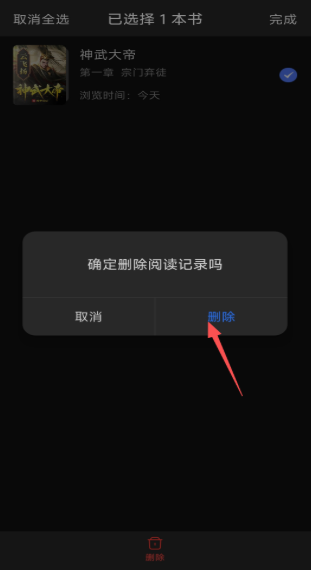 江湖免費(fèi)小說(shuō)閱讀截圖