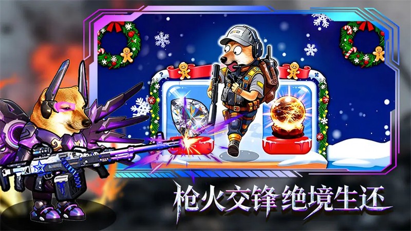 貓狗搜打撤手機(jī)版截圖