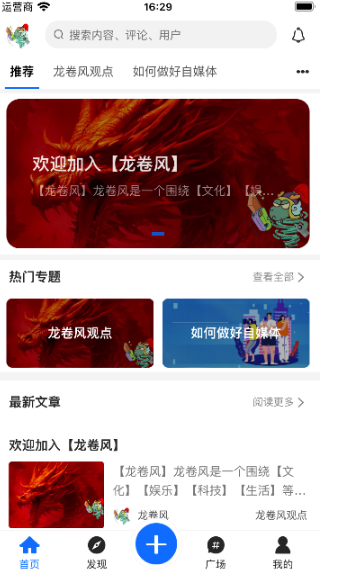 龍卷風(fēng)截圖