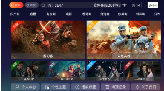 嘉禾影視電視版截圖