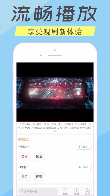 人人美劇TV截圖