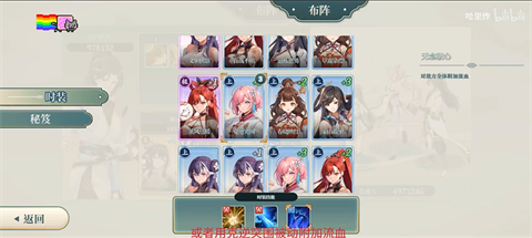 紅塵問仙EROLABS截圖