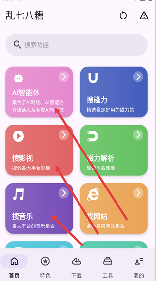 亂七八糟軟件庫截圖